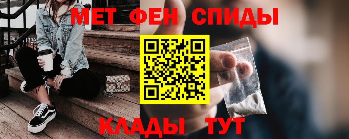 АМФЕТАМИН 98% Черногорск