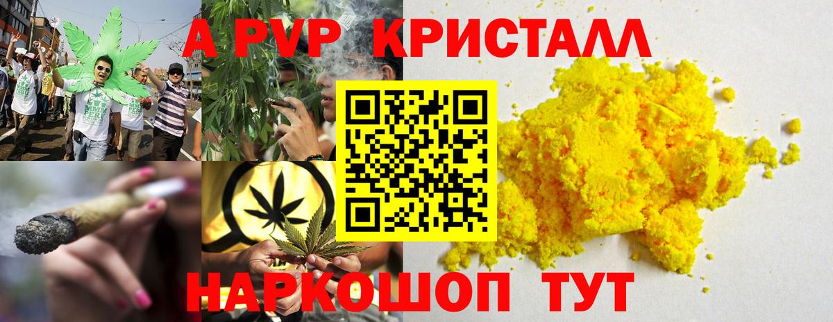 Альфа ПВП  APVP VHQ  Вход с VPN  Черногорск  Alfa_PVP мука 