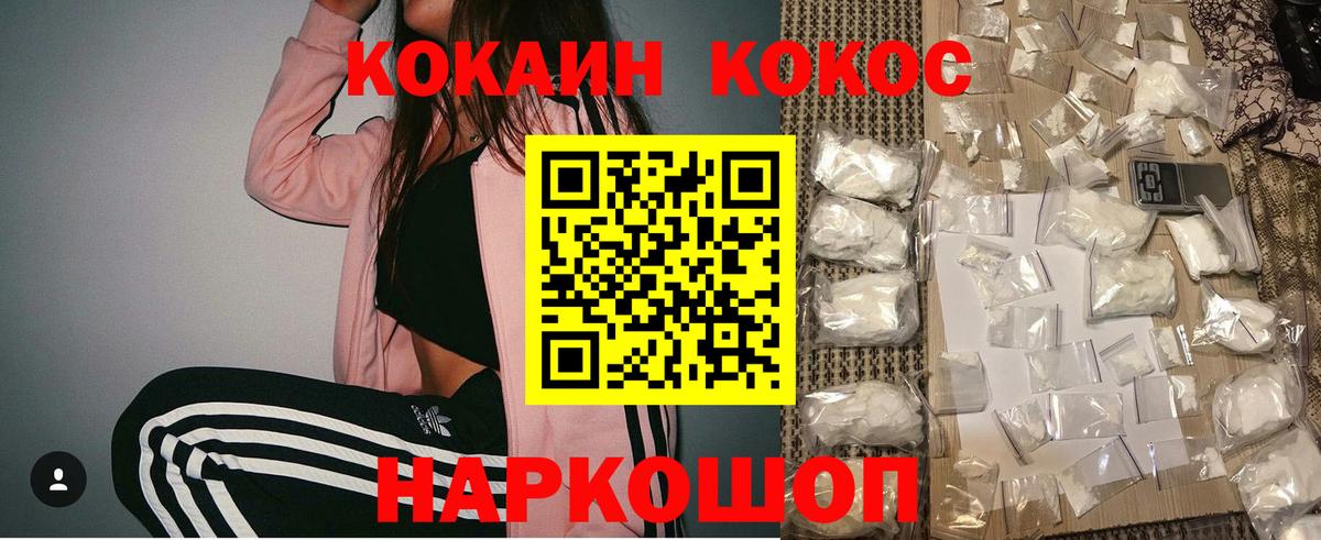 Черногорск  КОКАИН Боливия  COCAIN  КОКАИН Боливия  Вход с VPN 