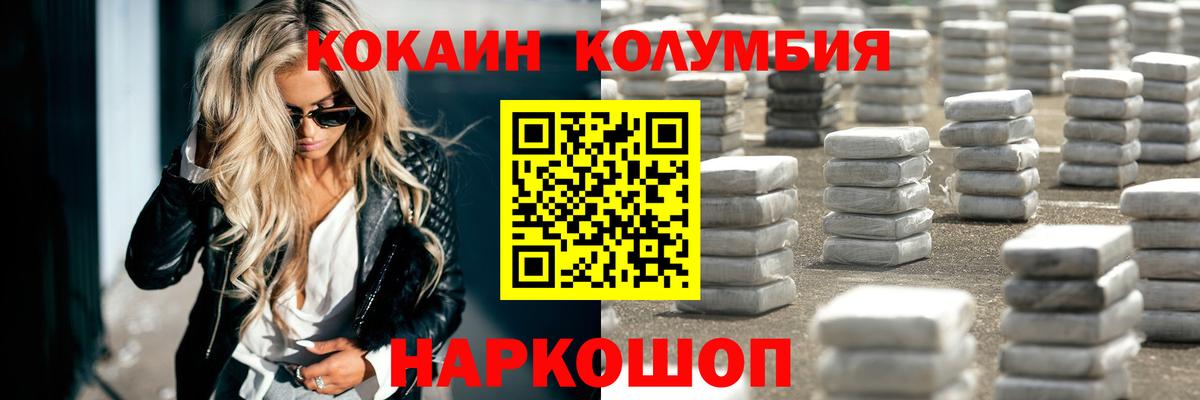 Кокаин 99% Черногорск