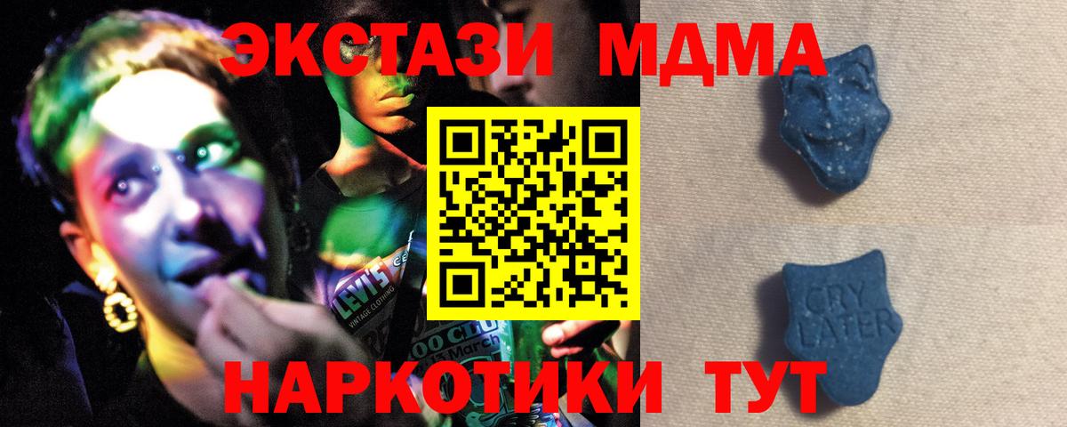 Ecstasy  ЭКСТАЗИ TESLA  Вход с VPN    как зайти  Черногорск 
