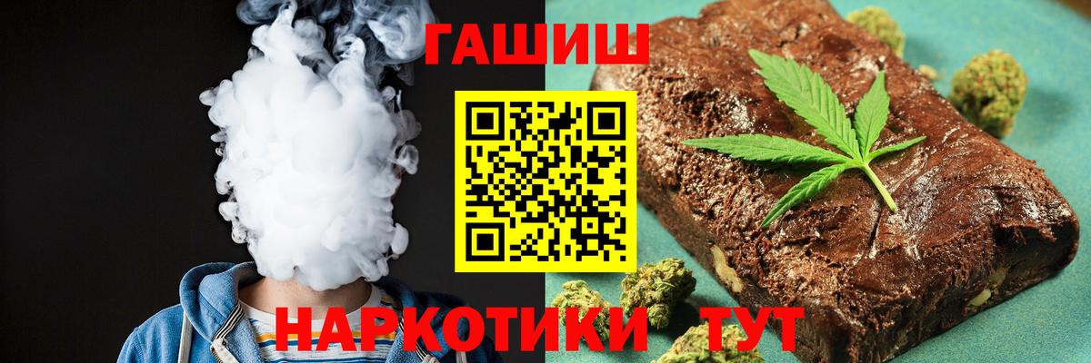 ГАШИШ хэш  Вход с VPN  ГАШ  Черногорск  ГАШИШ Premium 