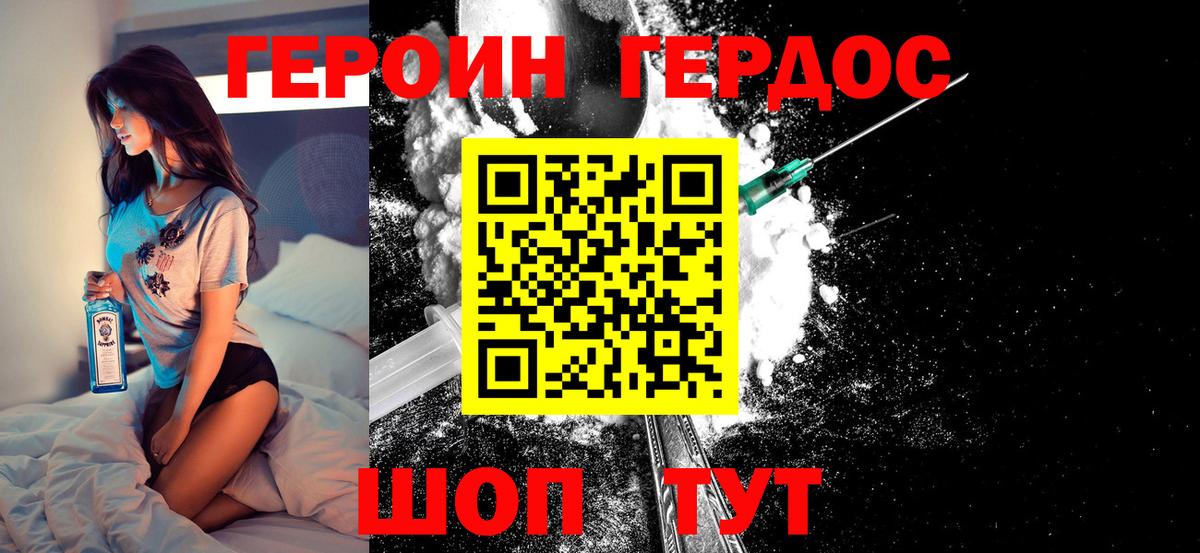 Героин гречка Черногорск