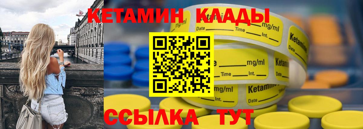 Черногорск  Кетамин ketamine  Вход с VPN 
