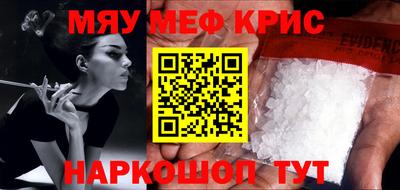 прущие крисы Краснокаменск