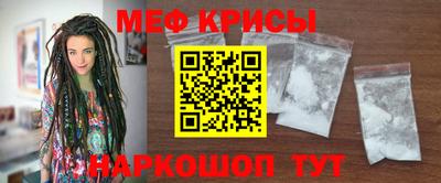 прущие крисы Краснокаменск