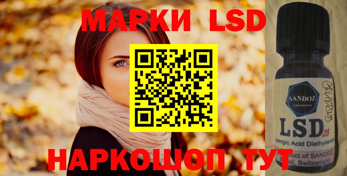 LSD-25 экстази  ЛСД экстази кислота  Вход с VPN  Черногорск  LSD-25 экстази кислота 