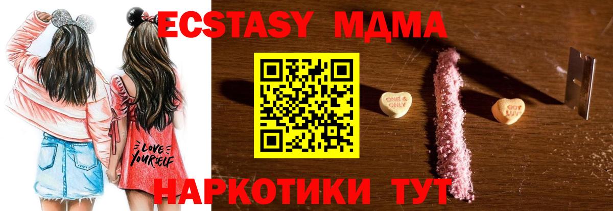 Черногорск  MDMA  Вход с VPN  MDMA crystal  МДМА кристаллы 