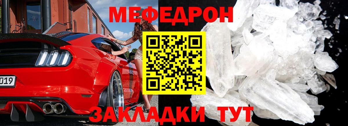 Меф мука Черногорск