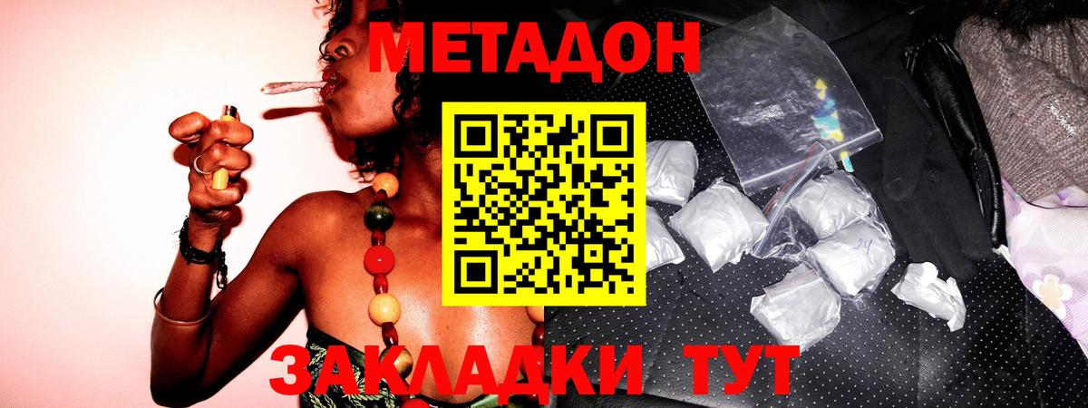 mega рабочий сайт  Метадон кристалл  МЕТАДОН methadone  Вход с VPN  Черногорск 