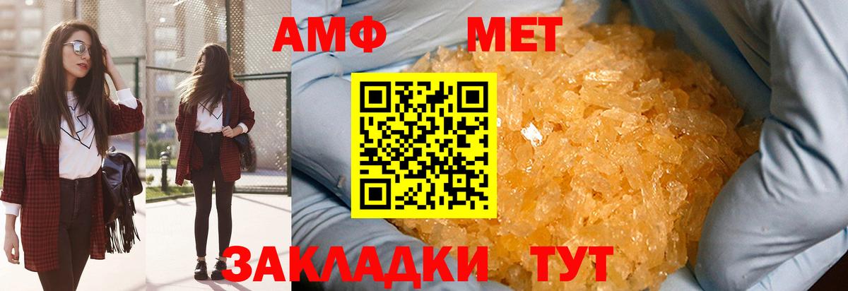 Первитин пудра Черногорск