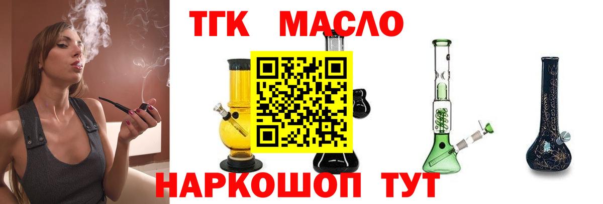 Черногорск  Дистиллят ТГК жижа  Вход с VPN 